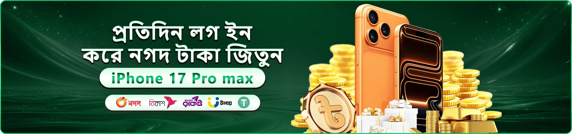 644 jlli ওয়েলকাম প্যাকেজের প্রচারণা ব্যানার